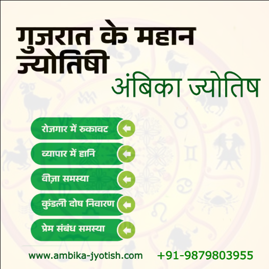 ambikajyotish